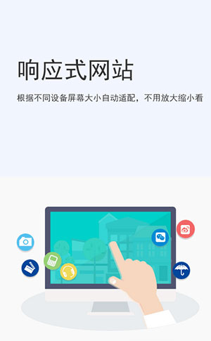 小程序开发制作
