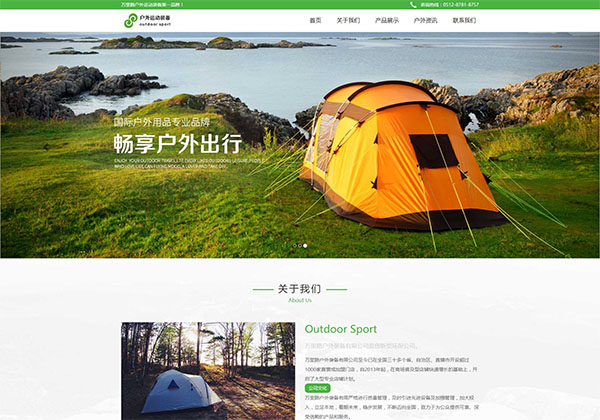 石家庄网站建设、做网站公司